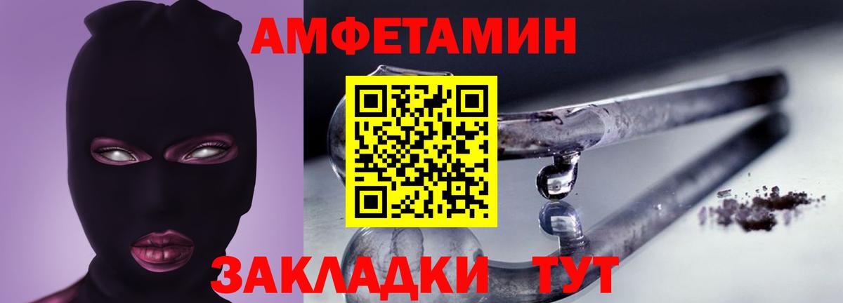 Бердск  Amphetamine 97%  АМФЕТАМИН  Вход с VPN 