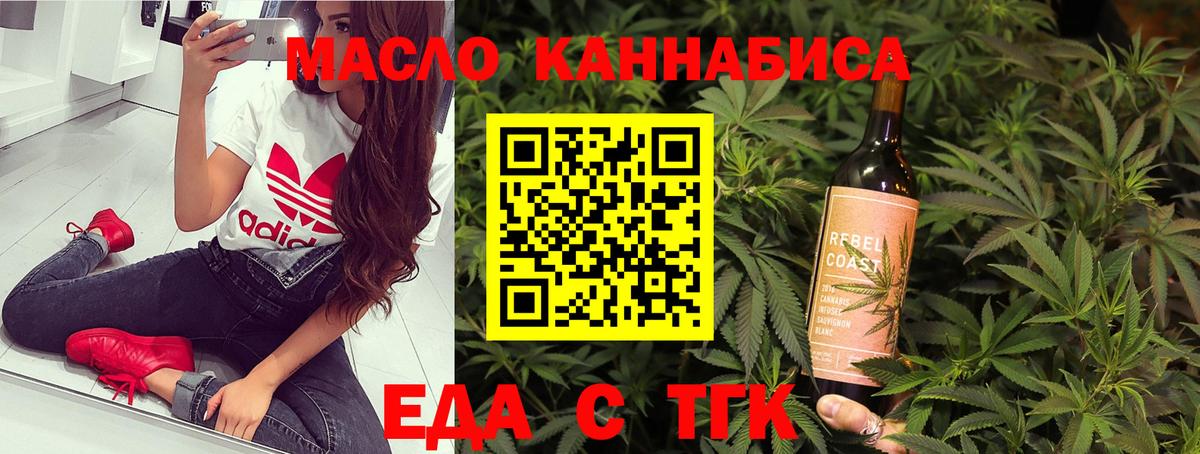 Бердск  Canna-Cookies марихуана  Вход с VPN 