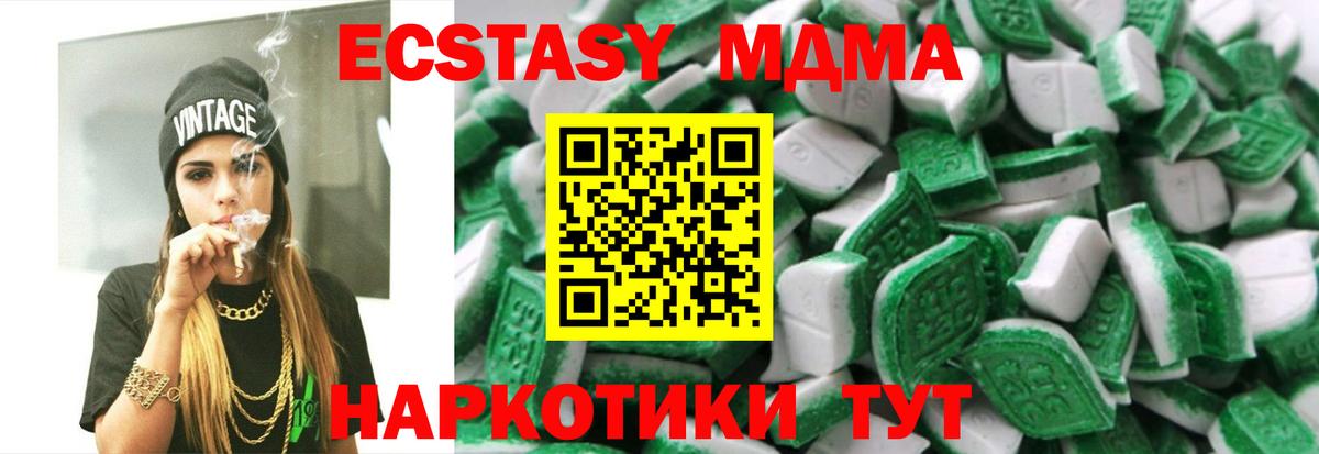 ЭКСТАЗИ  Экстази бентли  Вход с VPN  OMG ТОР  сколько стоит  Бердск  Экстази mix 