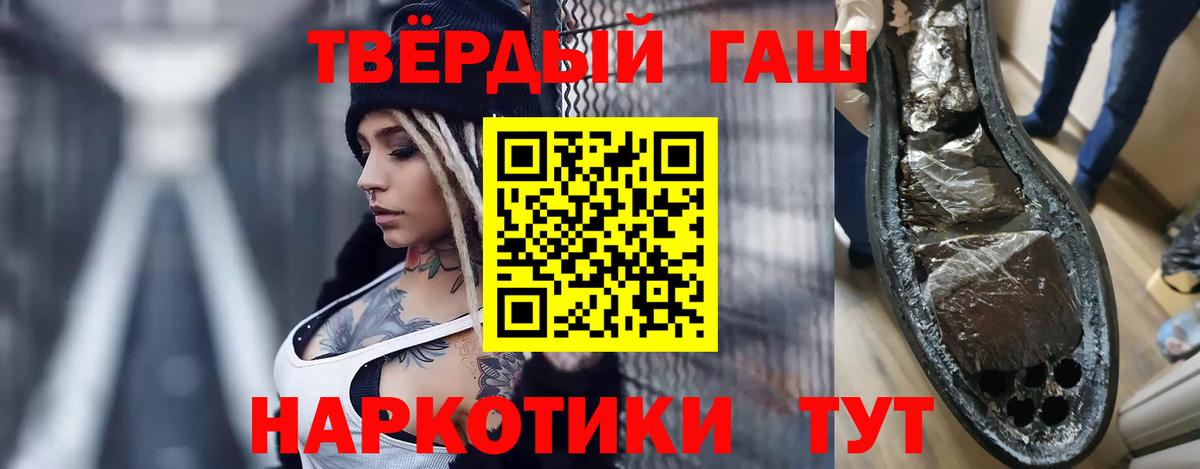 ГАШИШ Premium Бердск