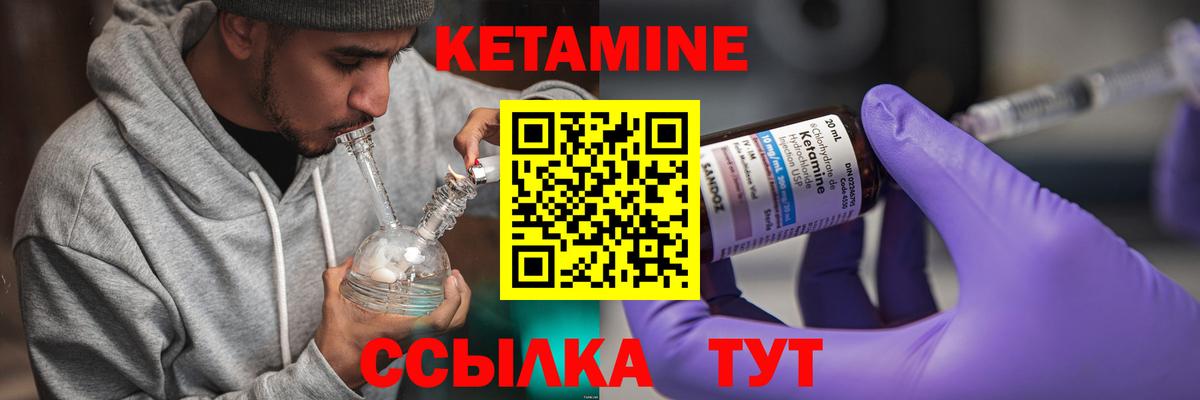 Бердск  Кетамин ketamine  Кетамин VHQ  Вход с VPN 