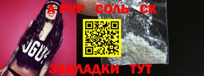 альфа пвп VHQ Назарово