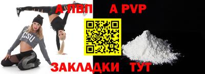 альфа пвп VHQ Назарово