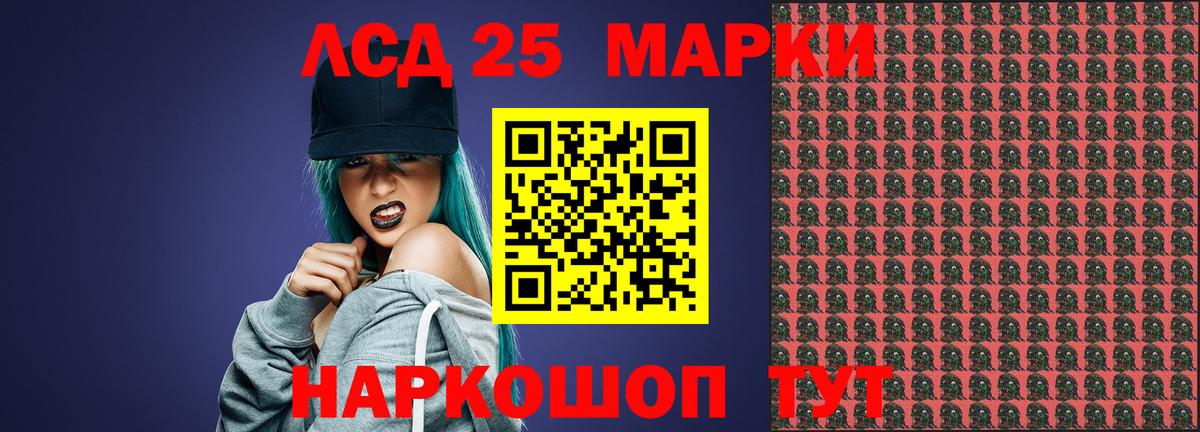 LSD-25 экстази кислота  Вход с VPN  Лсд 25 экстази кислота  Бердск 