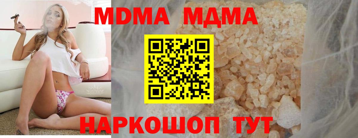 МДМА crystal  МДМА Molly  Бердск  Вход с VPN 