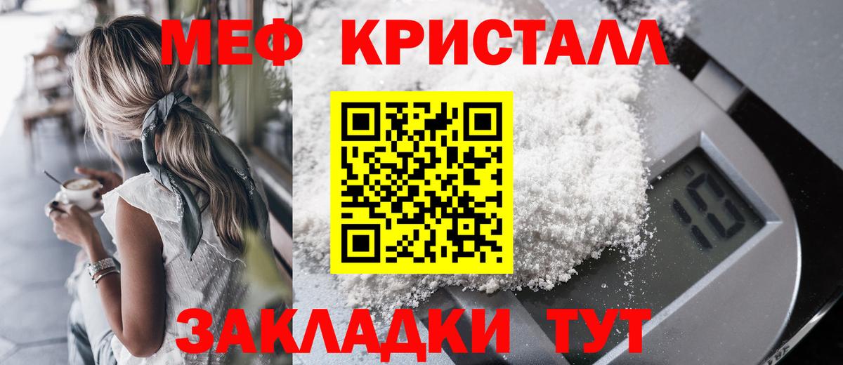 Бердск  Мефедрон mephedrone  Вход с VPN  Меф VHQ 