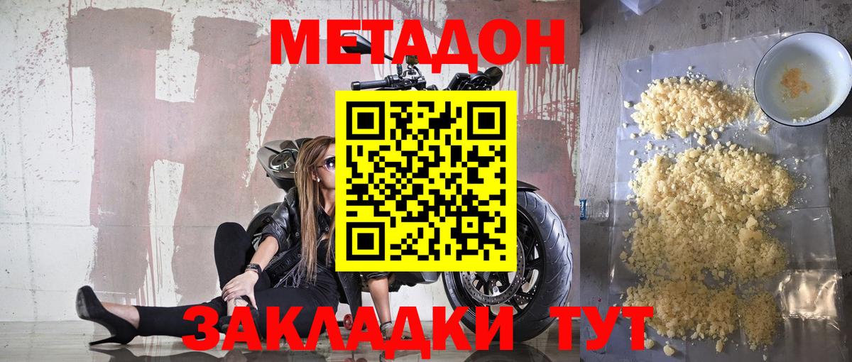 blacksprut вход  МЕТАДОН белоснежный  Вход с VPN  Метадон methadone  Бердск 