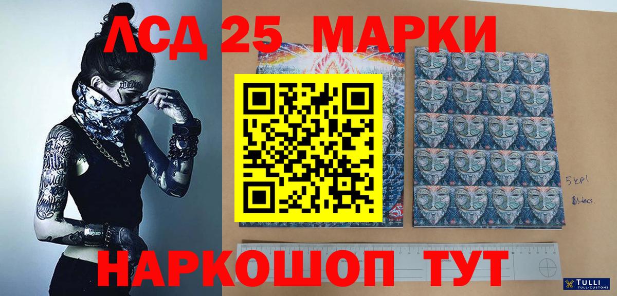 Марки N-bome 1,8мг Бердск