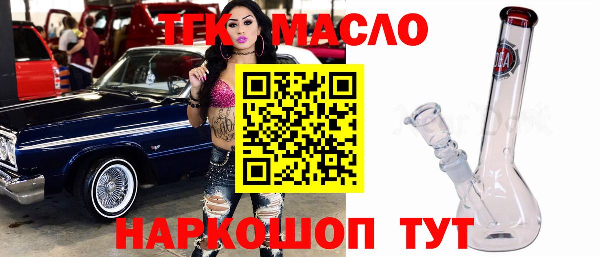 Дистиллят ТГК вейп Бердск